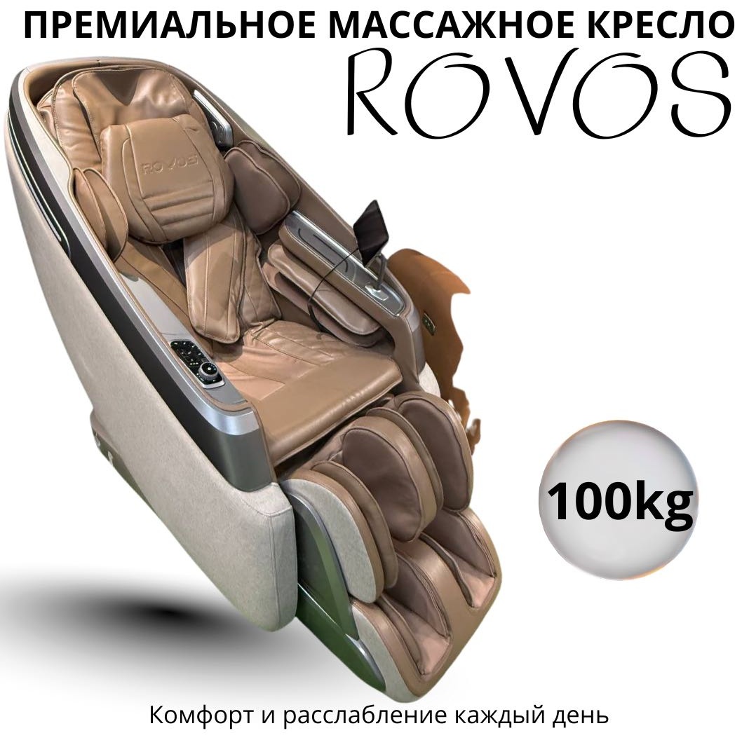 Массажное кресло 30358392_976658043 до 150 кг 24 программ