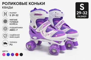 30295627_NS-SPORT 12345NS фиолетовый S 31-34 (29-32)