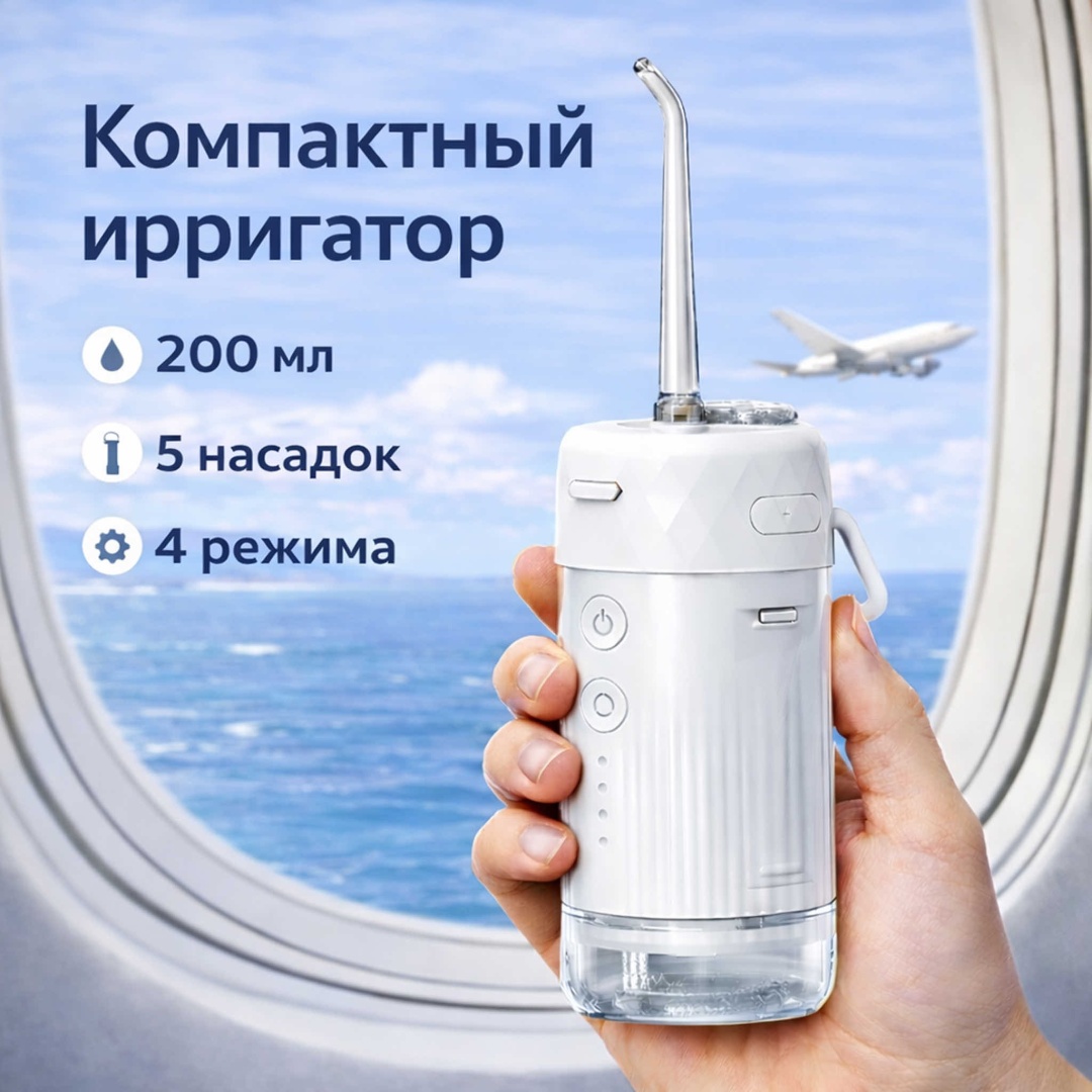 Rivelly ирригатор RV-Go моноструйный, портативный