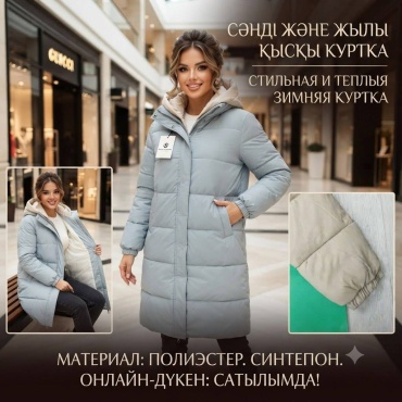 Зимняя куртка OSHANG & SNOW голубой