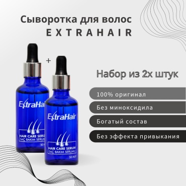 Extrahair Набор из 2х сывороток против выпадения волос набор по уходу за волосами унисекс