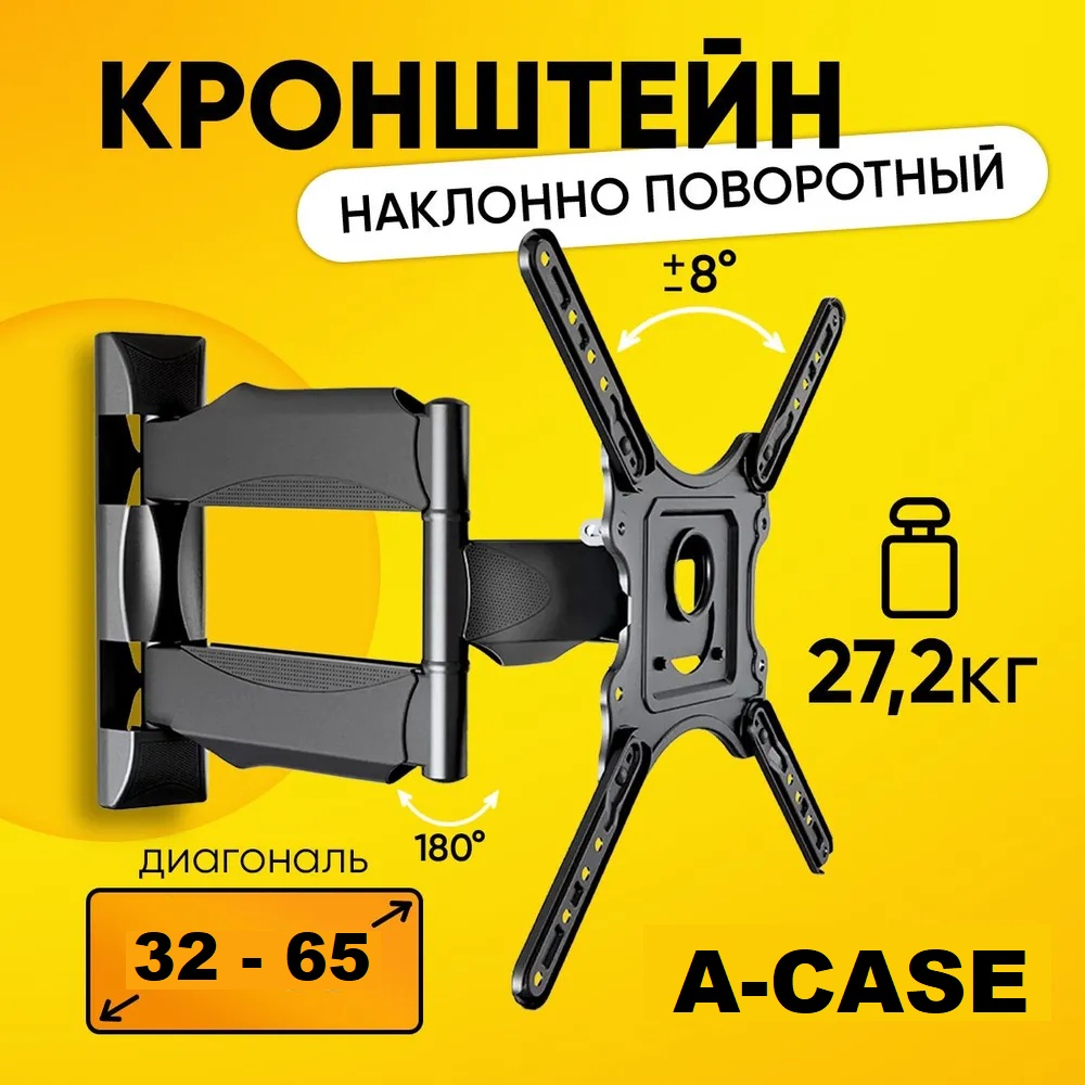 Кронштейн A-case (P4)
