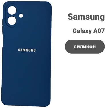 Чехол для Samsung Galaxy A07 синий
