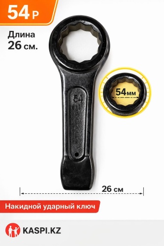 5bites ключ накидной 10-26 мм GG25, 1 шт