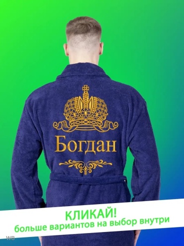 Махровый халат синий