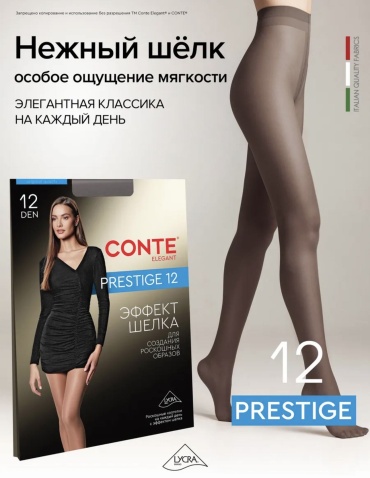 Колготки Conte Elegant графит