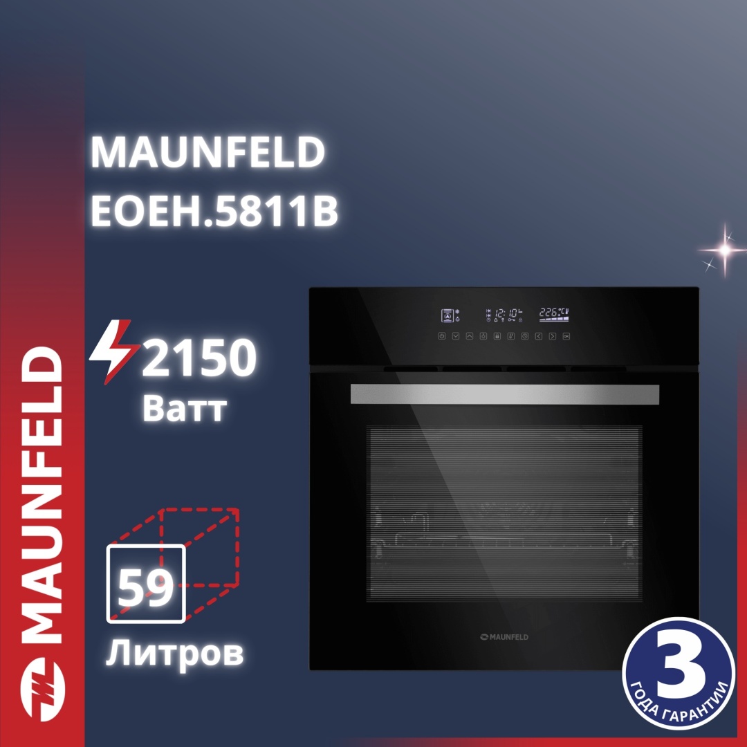 Шкаф духовой электрический MAUNFELD EOEH.5811B