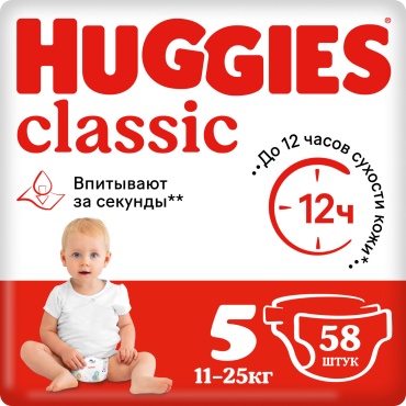 Подгузники Huggies 5, 58 шт