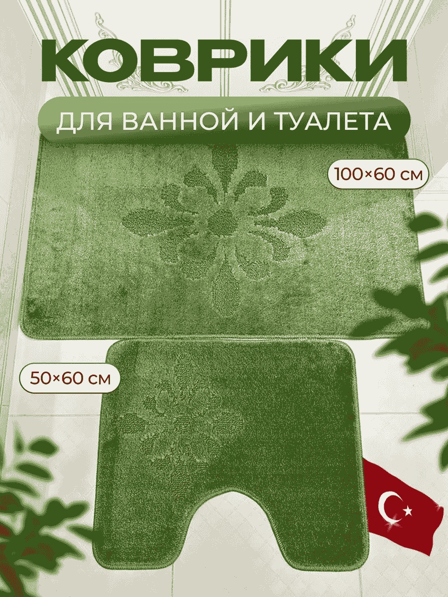 Vonaldi комплект ковриков 188639905 100x60 см, полипропилен