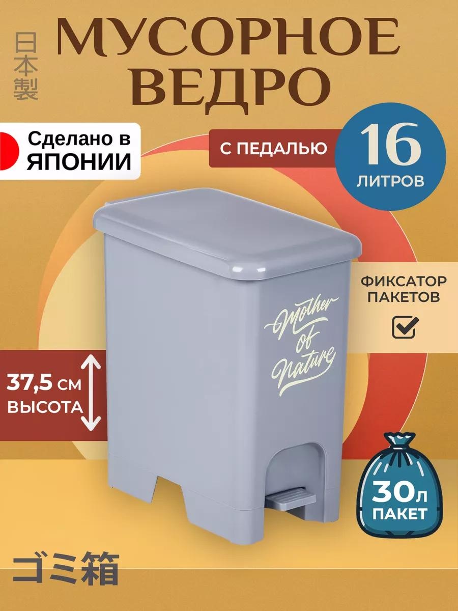 Мусорное ведро HEIWA с крышкой 144091177 16 л