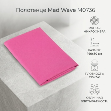 Полотенце Mad Wave 140x80 см, микрофибра, 1 шт,