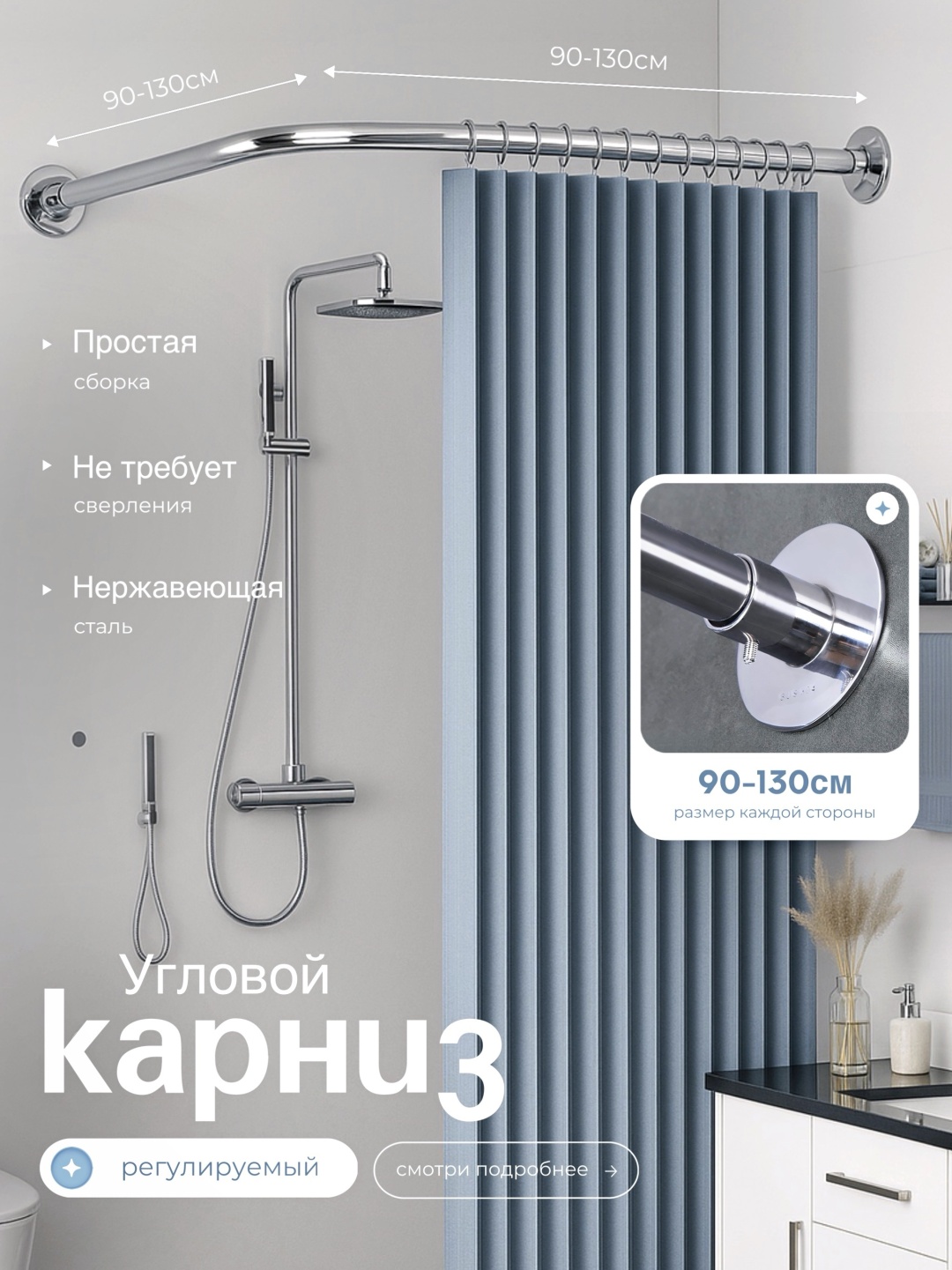 Карниз дугообразный Homefelt 260 см, SLVHF913UGL
