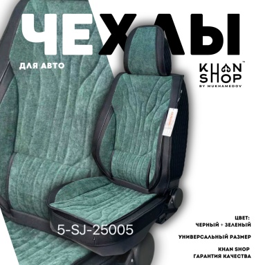 KHAN SHOP by Mukhamedov Toyota Corolla 1987-1992 зеленый, черный