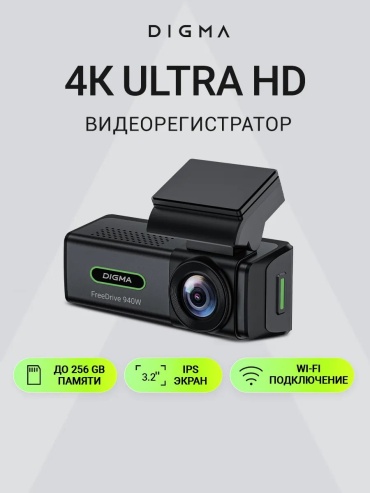 Видеорегистратор 430954394 черный