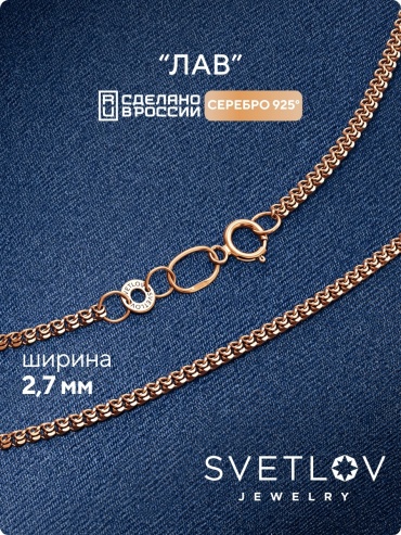 SVETLOV 40-59040-25_1000013833584_Размер_55_0__ длина 55 см, вес 3.58 г серебро, плетение лав