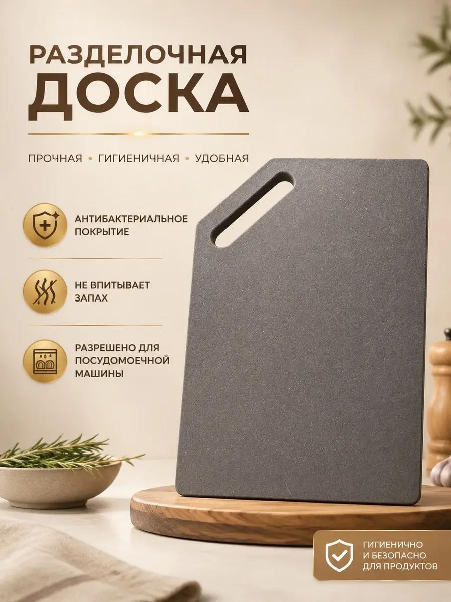 Разделочная доска KAM-30 1 шт, искусственный камень