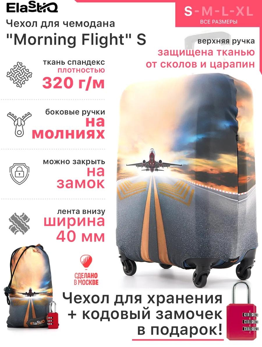 Чехол маленький (до 40 л) синий