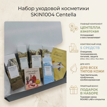 Набор уходовой косметики набор уходовой косметики унисекс