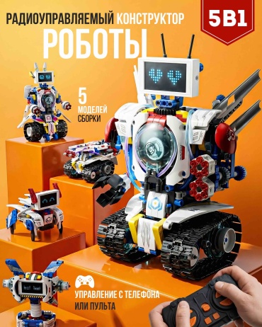 Конструктор INDeed Robot Led IND RBT, деталей 603 шт