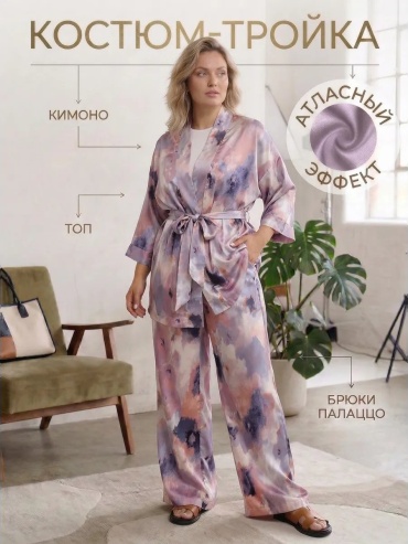 Костюм повседневный фиолетовый