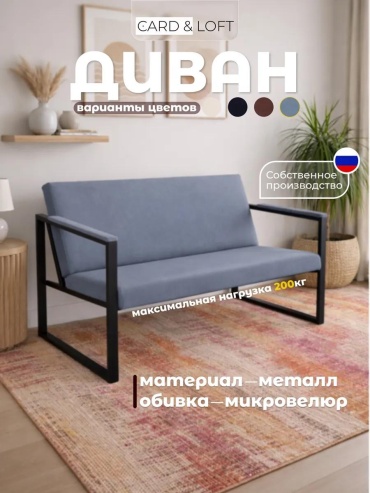 Диван Basic, 118х60 см, обивка микровелюр, черный