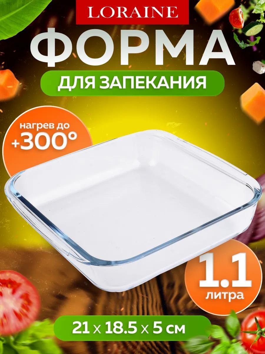 Форма 31049GR, стекло
