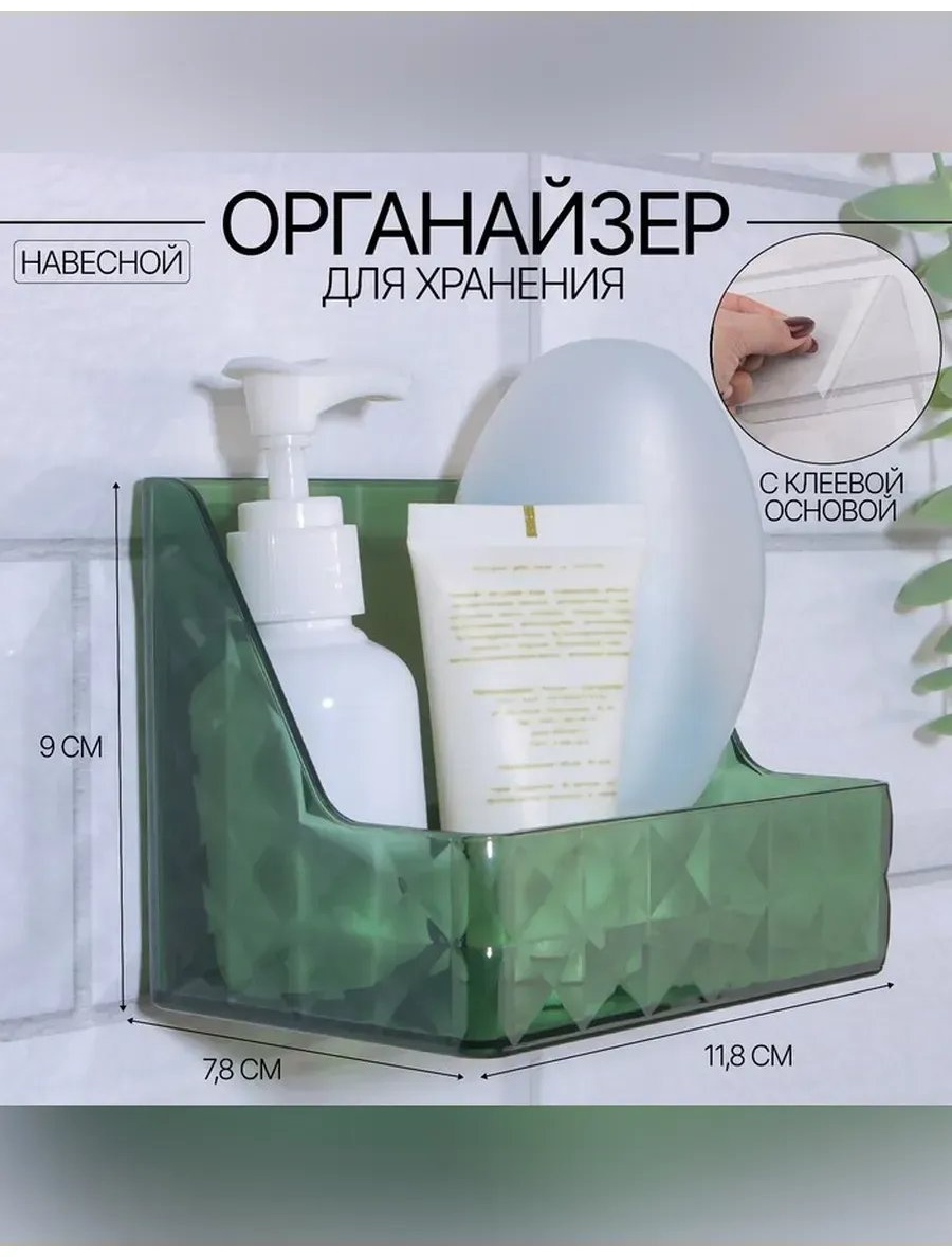 Органайзер пластик