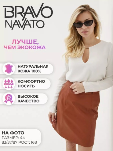 Юбка карандаш BRAVO NAVATO красный