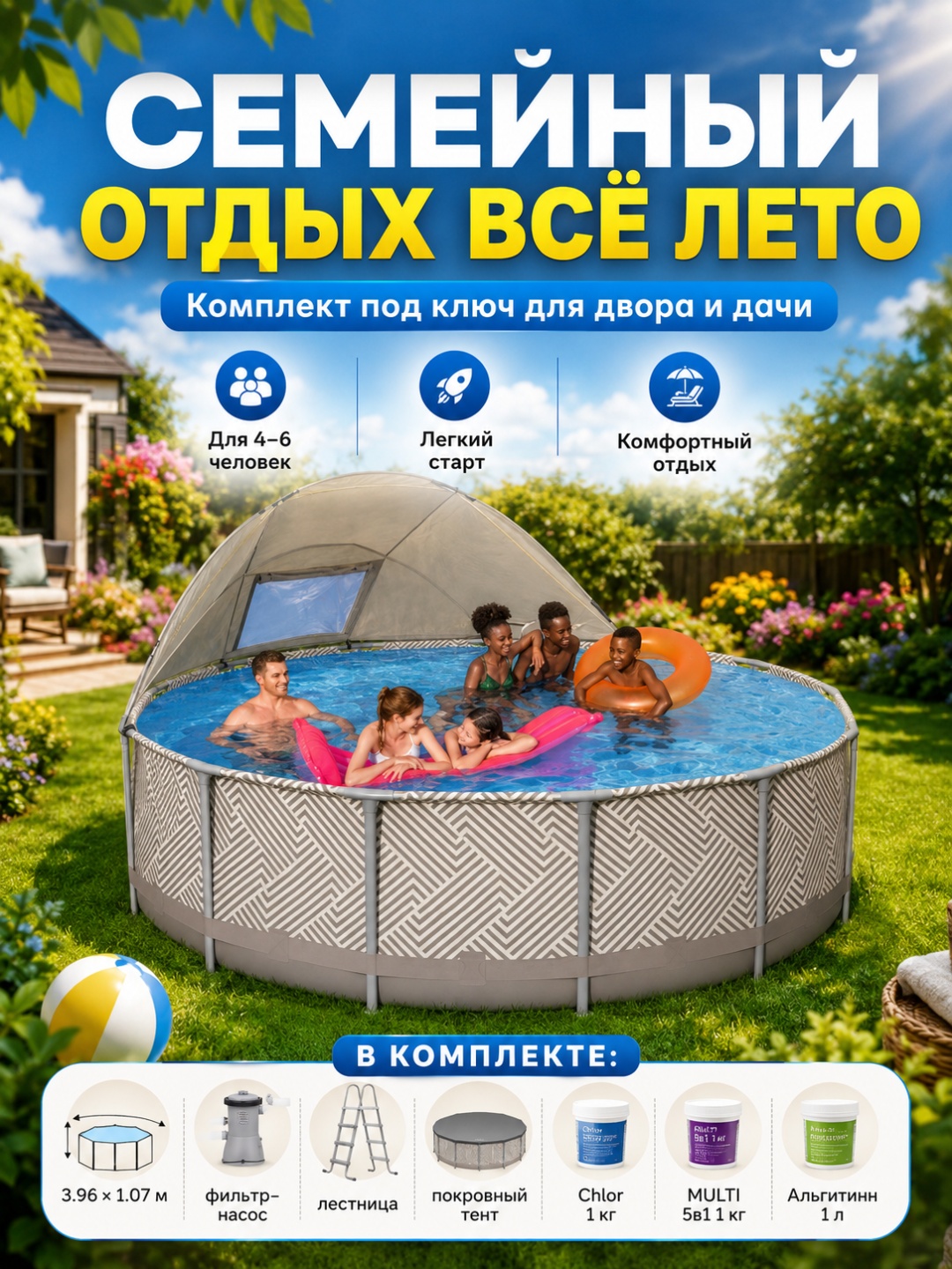 Бассейн каркасный DDA, 396x396x107 см