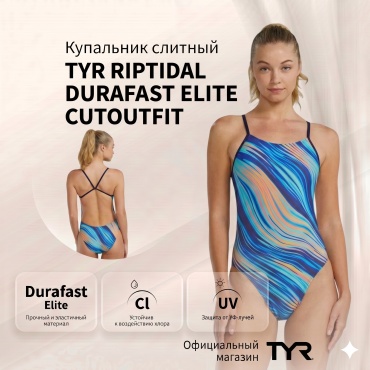Купальник слитный TYR мультиколор