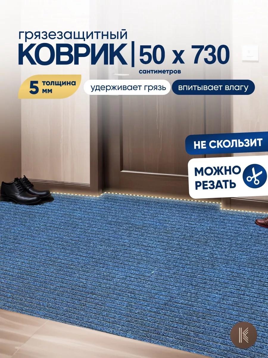 Придверный коврик 26x52 см, 257298788