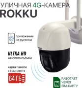 Rokku камера видеонаблюдения 4G Zoom, 3 расширение 1080P