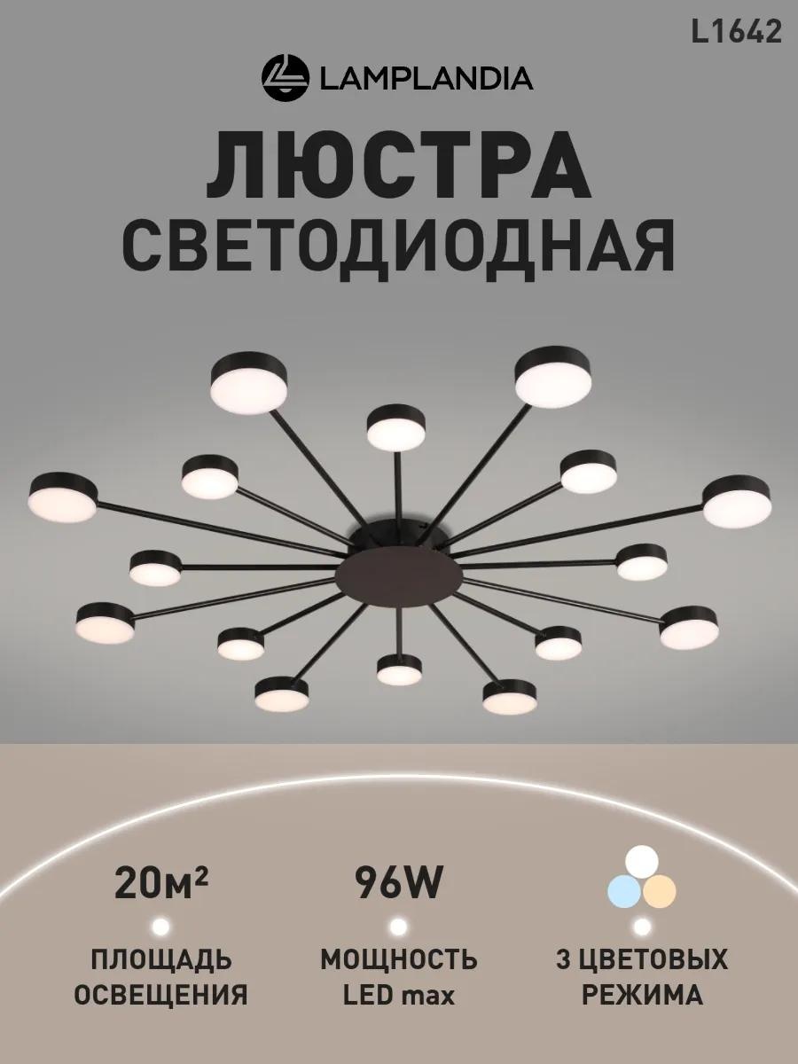 Люстра подвесная LED, кол-во ламп: 1 шт