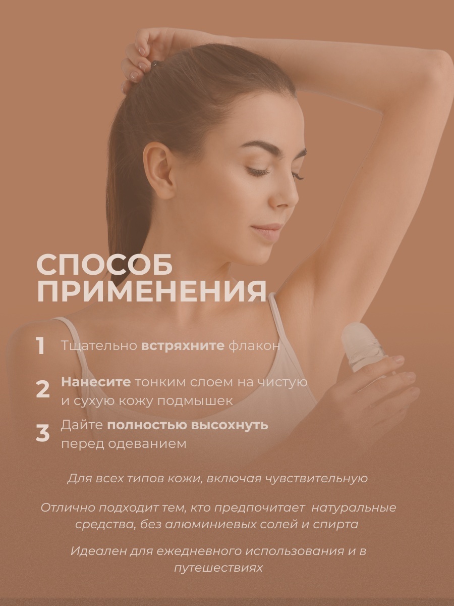 KAMALI Натуральный дезодорант-роллер FRESH MACADAMIA стик для тела 50 мл, фото 5
