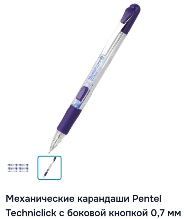 Карандаш Pentel Techniclick G PD307T 0.7, HB, 1 шт