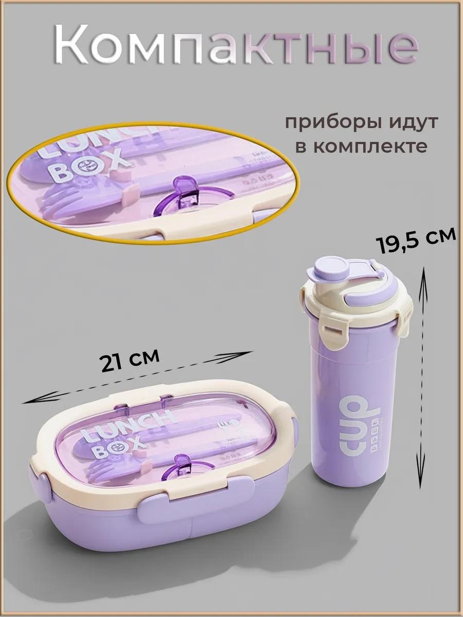 Ланч-бокс ланч фиолет. 703826216 1 шт, пластик