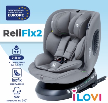 ILovi Relifix 2 0/1/2/3 (до 36 кг) серый