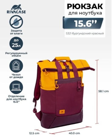 Рюкзак RIVACASE Dijon до 15.6" красный