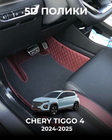 481209377 Chery Tiggo 4 2024-2025 бордовый, черный