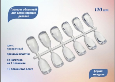 Палитра 120 шт