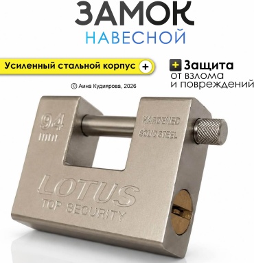 Замок навесной стальной серебристый 9,4 см