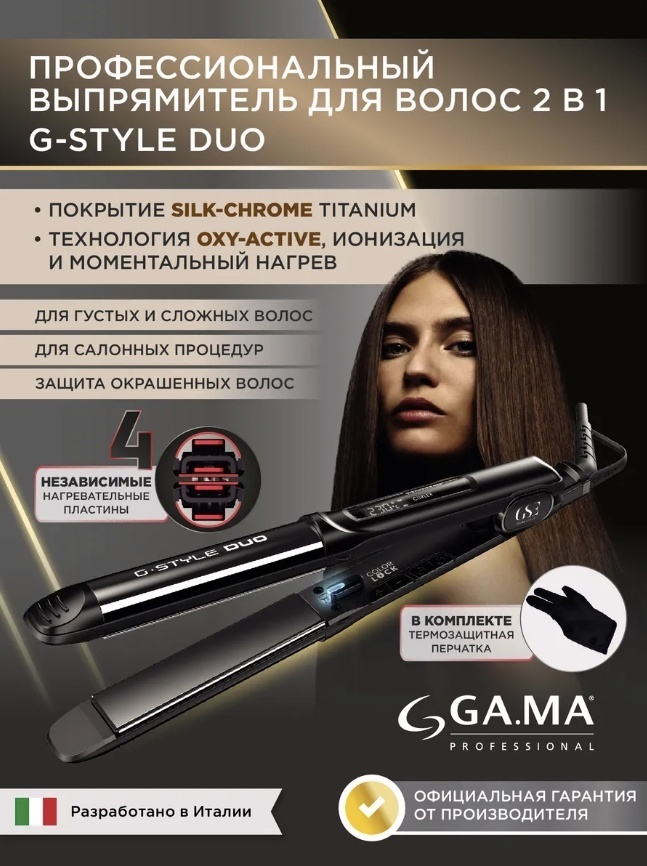 GA.MA G-STYLE DUO IHT DIG OXY.ACTIVE (SI0180) мультистайлер