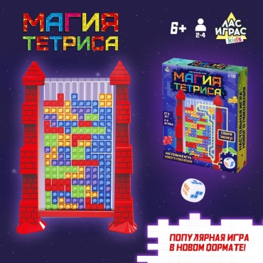 Настольная игра Лас Играс KIDS Магия тетриса