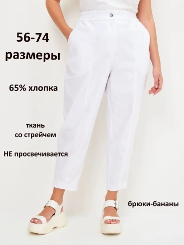 Джоггеры белый