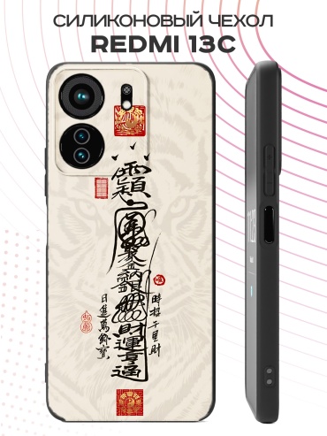 Чехол для POCO Redmi 13C, C65 рисунок