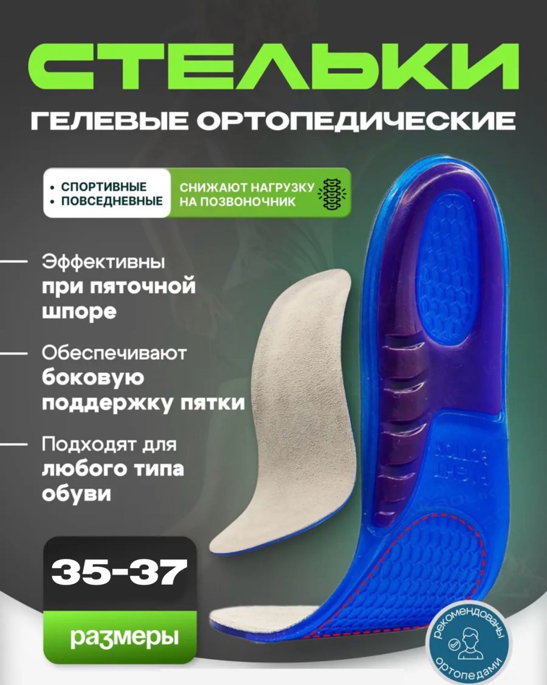 UNIMART стельки ST001 размер 35-38, классические, для спортивной обуви, для рабочей обуви