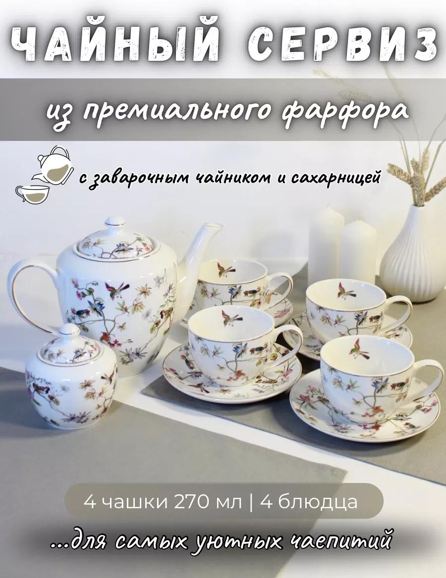 Сервиз на 1 персону , предметов: 10, чайно-столовый, фарфор, костяной фарфор