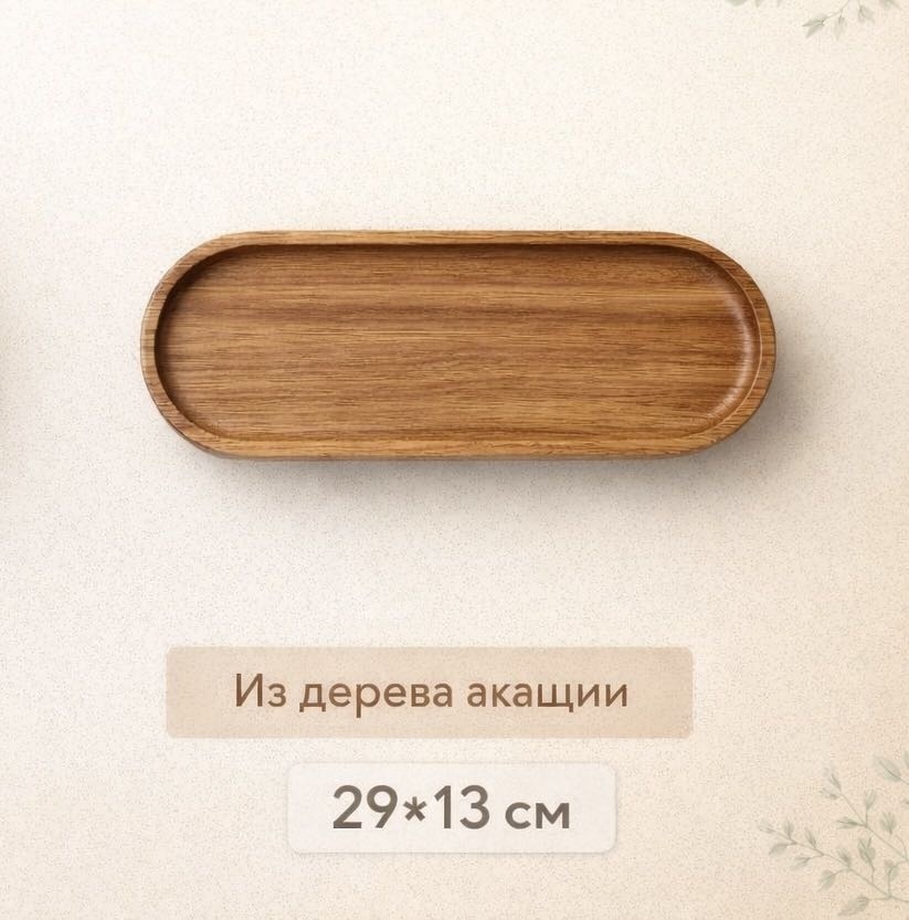 MariAmir менажница Менажница овальная MariAmir 8978 овальная 1 шт