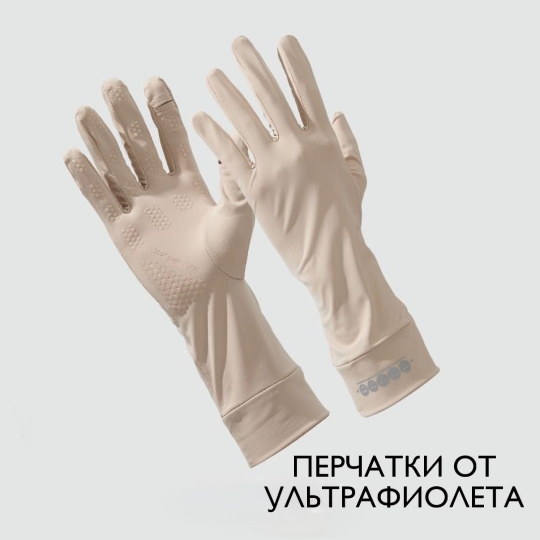Перчатки размер универсальный бежевый