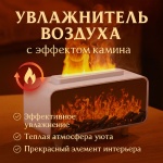 Увлажнитель воздуха MIRLA LA-0659 белый